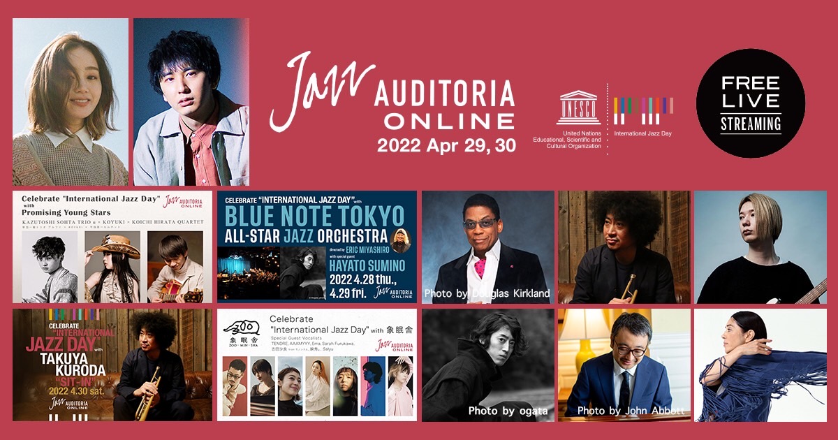 JazzAuditoria's tweet photo. 【NEWS】『JAZZ AUDITORIA ONLINE 2022』豪華ゲスト/パートナーの参加が続々と決定！本イベントの軸となる「メイン・ストリーム」には、“International Jazz Day”提唱者であるハービー・ハンコックもオンラインで登場予定です。詳細→https://t.co/PgxXap4rqw #JazzAuditoria #JazzDay #勝手にJAZZ https://t.co/SJ2nDvWAJL