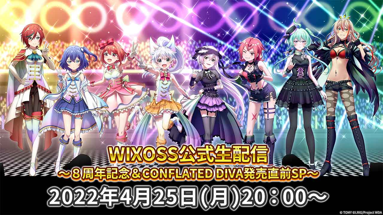 Wixoss 公式 4 25 月 ウィクロス公式番組内 T Co 6yyhjv4brv で紹介するみんなの想い出 アンケート を4 22 金 まで募集中です 専用フォームから回答ください T Co 3i63gzgvuu Wixoss T Co Ldt5qiv1vq Twitter