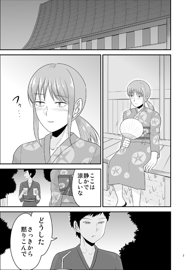 【電子50%オフ】1/2

#男の娘 