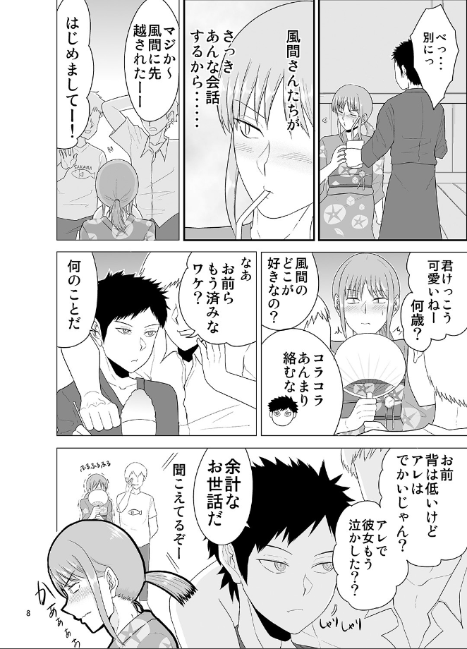 【電子50%オフ】1/2

#男の娘 