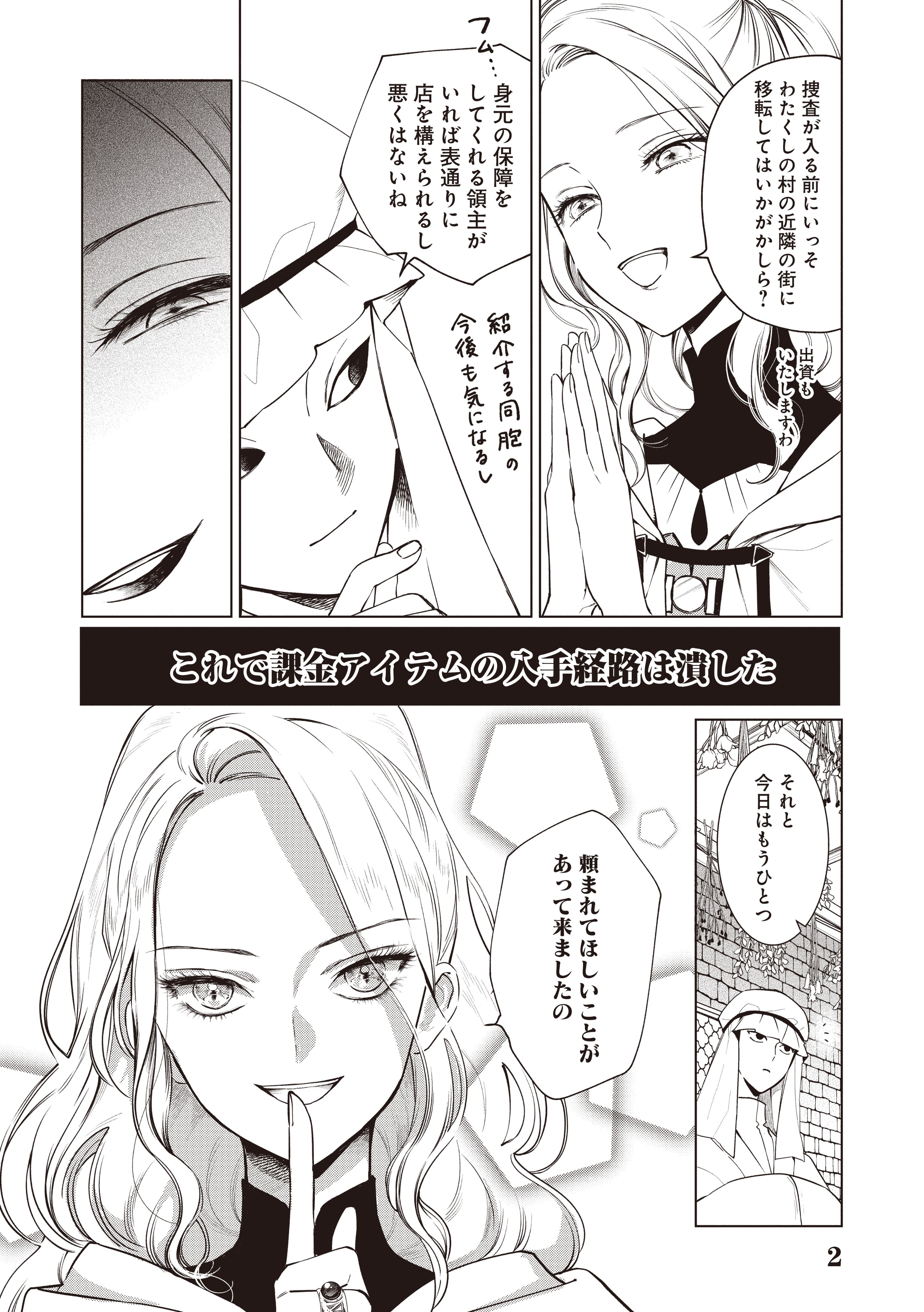 悪役令嬢の中の人 推しちゃれ A賞 高精細複製画 まきぶろ 白梅ナズナ 紫真依 Amazon.co.jp: 悪役令嬢の中の人～断罪された転生者のため嘘つき