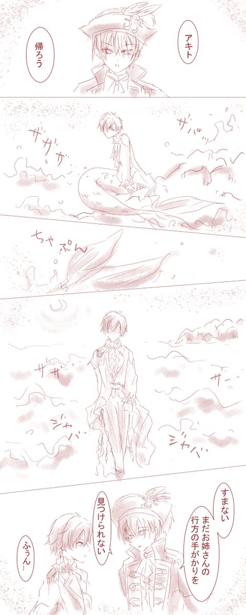 vaniksak's tweet photo. 海賊ｘ人魚パロ冬彰

FFさんと話してて妄想が広がりました😌
雑で白いです、ﾌｧﾝﾀｼﾞｰ少女漫画、続きますがいつになるか完結出来るかはわかりません()
それでも大丈夫でしたら🧜‍♂️ https://t.co/8MajntHHCl