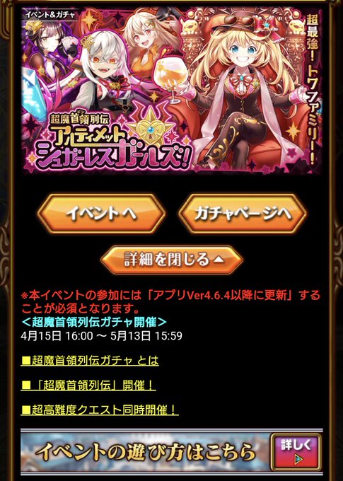 超魔道列伝のtwitterイラスト検索結果