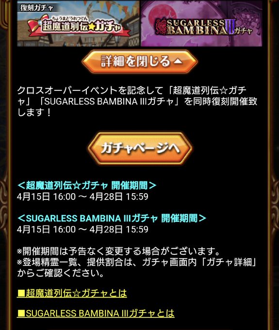 超魔道列伝のtwitterイラスト検索結果