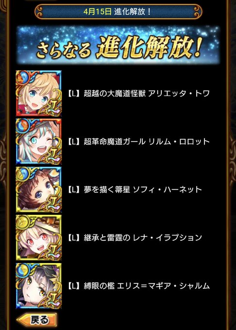 超魔道列伝のtwitterイラスト検索結果