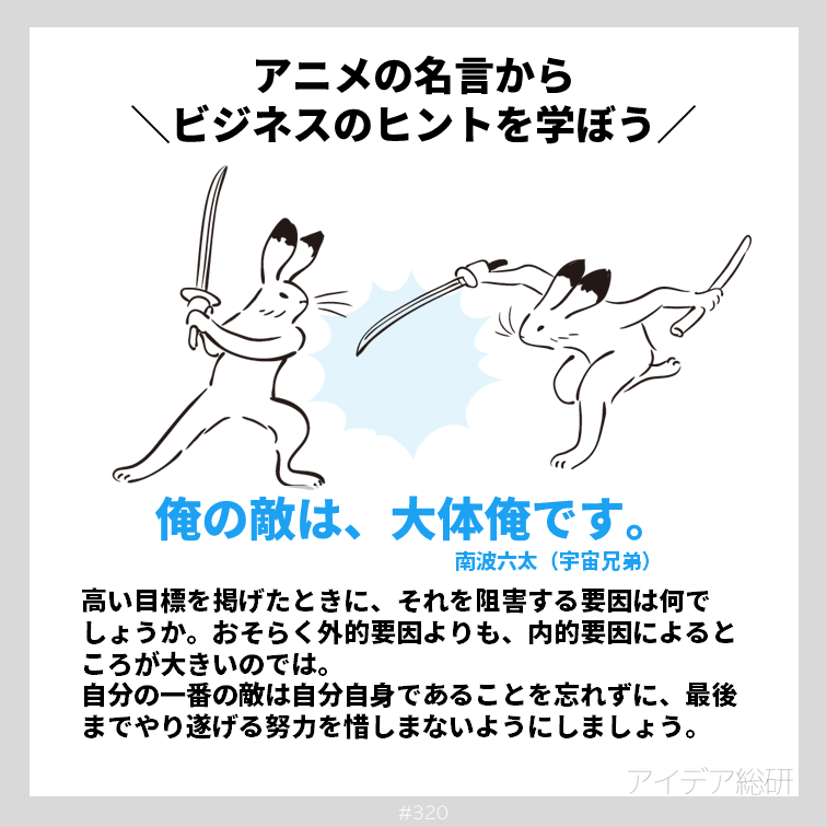 大澤店長 王様のアイディア Idea Soken Twitter