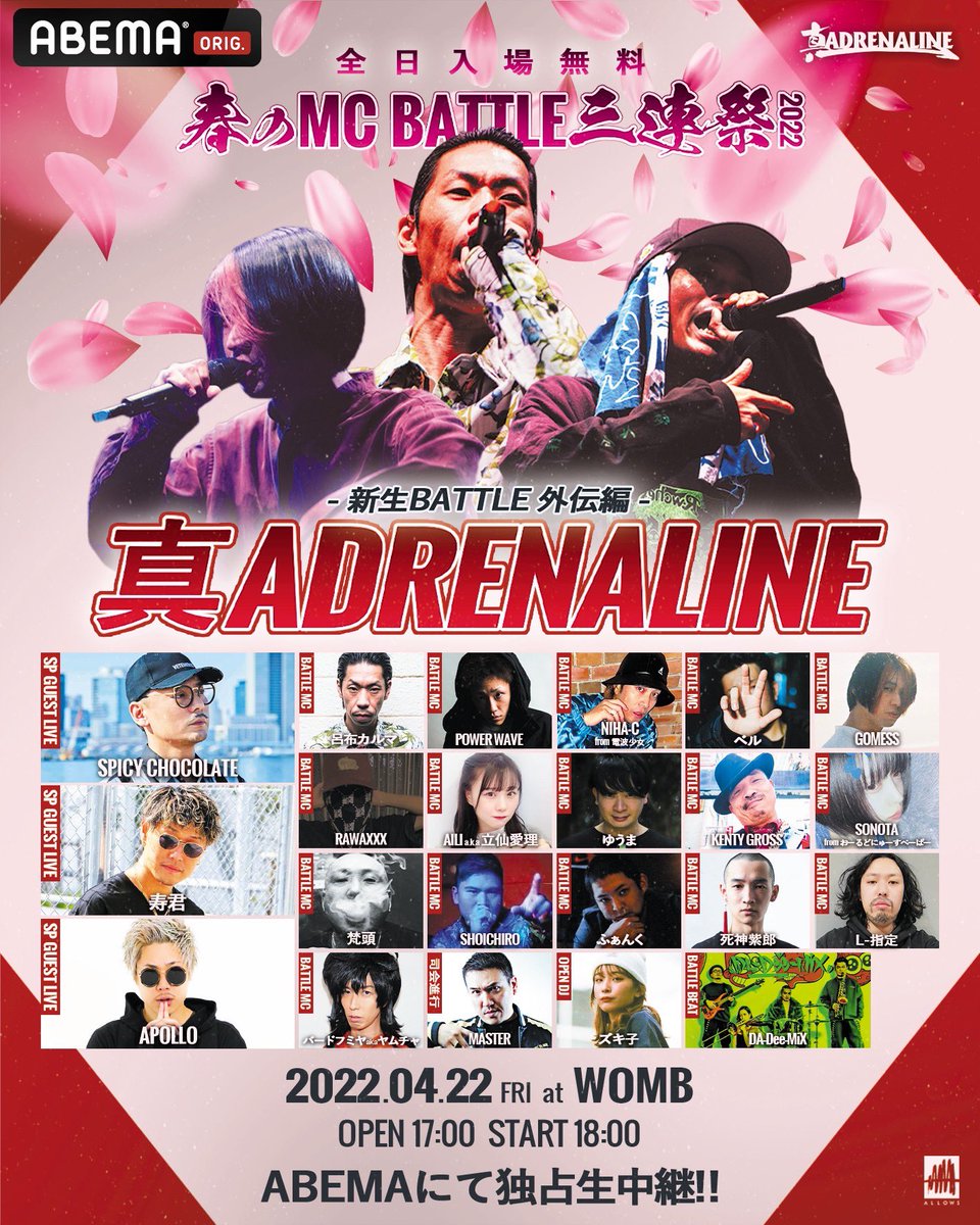 真・ADRENALINE على X: 真・ADRENALINE على X: