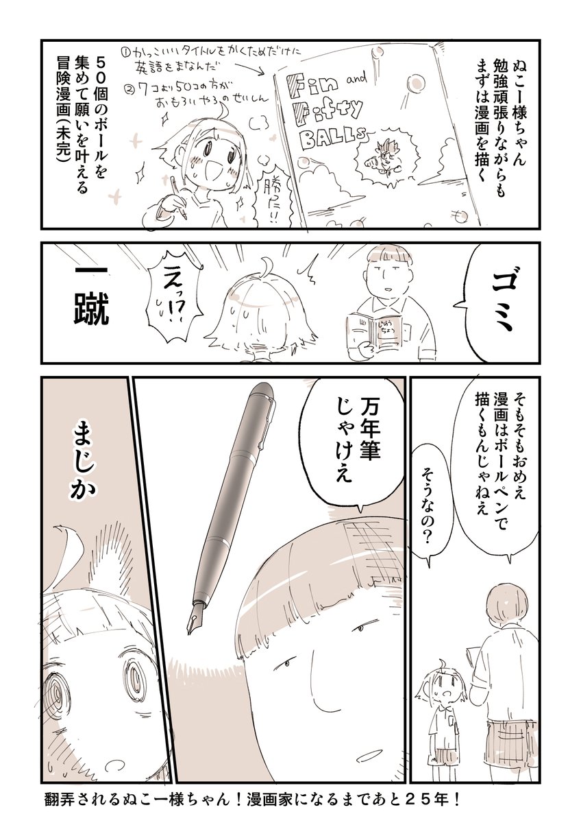 僕が【金】で漫画家になった話 第05話「検索エンジンのない世界」 