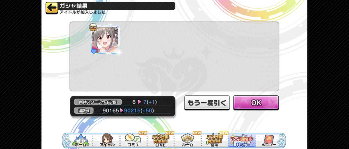 kakinderesute's tweet photo. かつて天井経験したことがある神崎蘭子が７連で（泣）天井覚悟してたので本当本当に有難うー　(≧▽≦) https://t.co/85b5DlGfCG