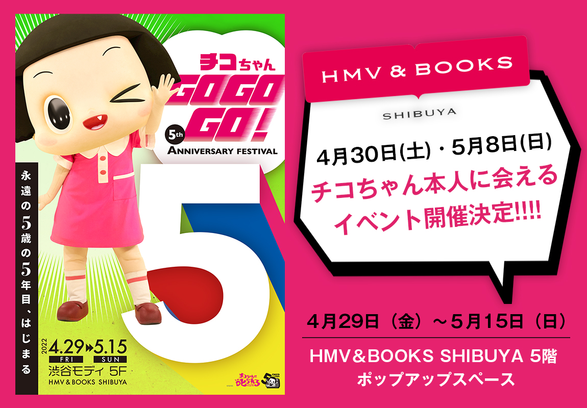 Search チコちゃんに叱られる