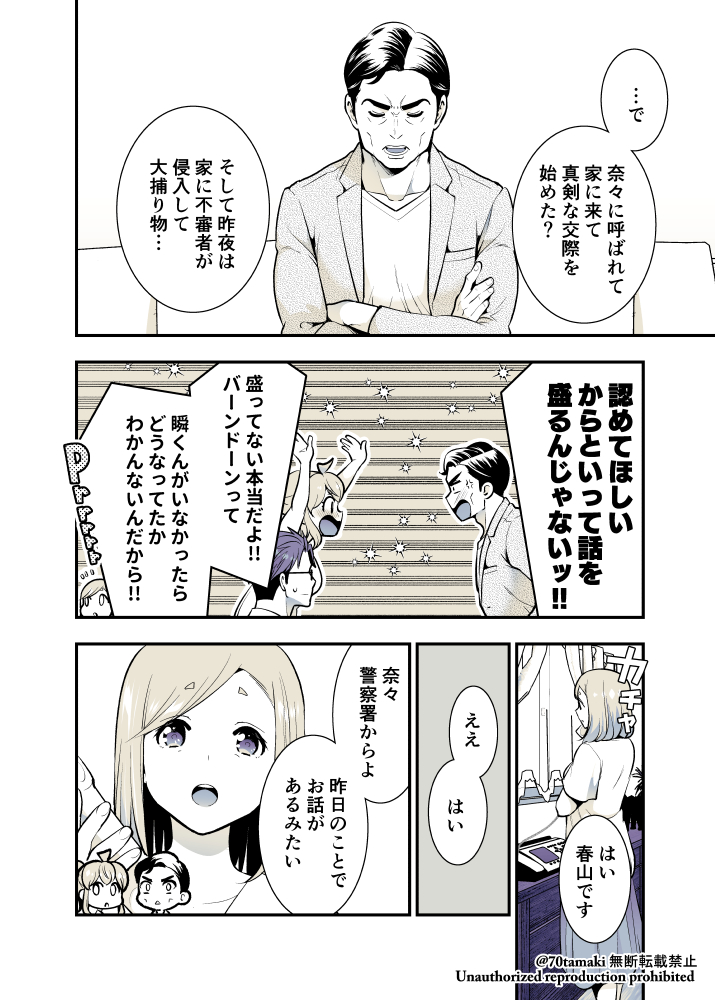 幼馴染が久々に再会したらお互い巨乳になってた【62】1/2 