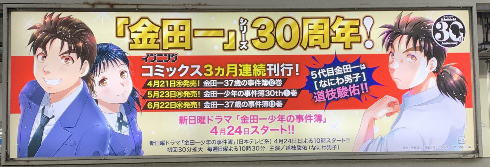 金田一37歳 Twitter 搜尋 Twitter