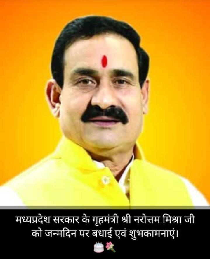 भाई साहब को जन्मदिवस की मंगलमय शुभकामनाएं 💐💐💐💐