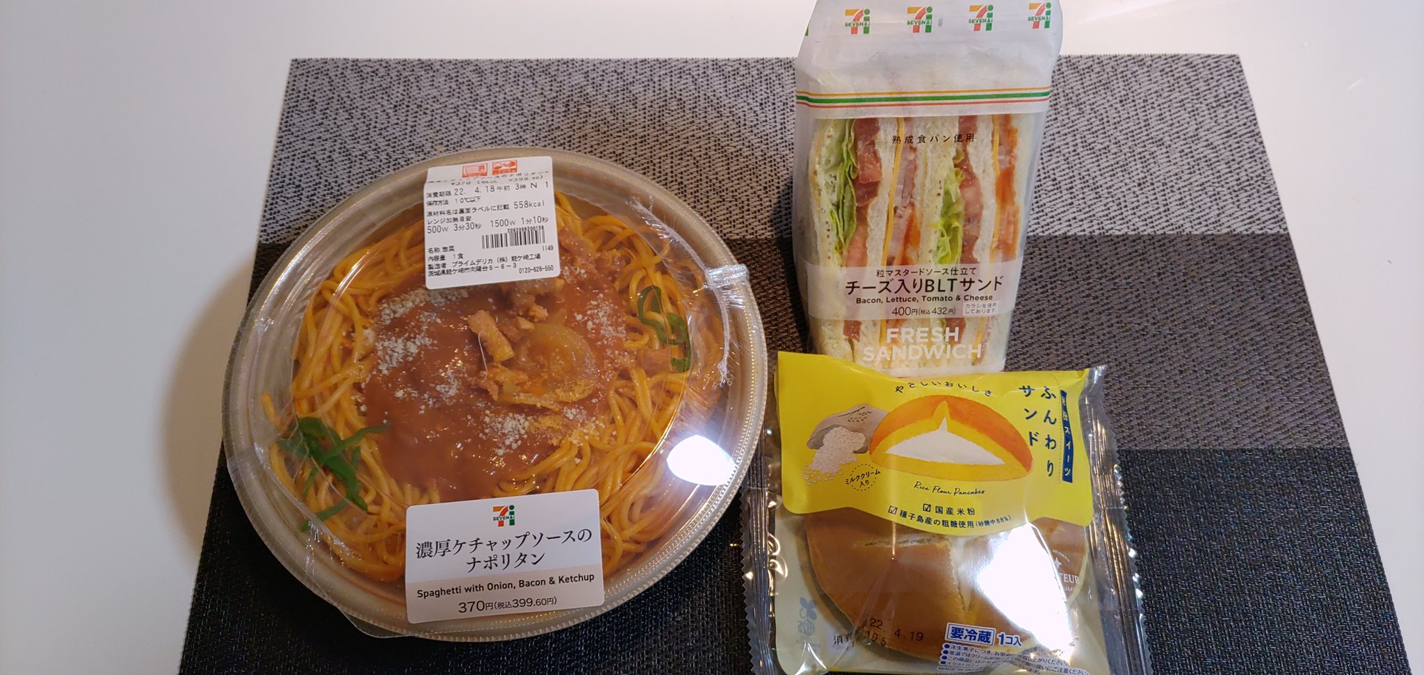 ペクん セブンイレブン の 濃厚ケチャップソースのナポリタン と チーズ入りbltサンド と ふんわりサンド です T Co Rnzwu9uyzz Twitter