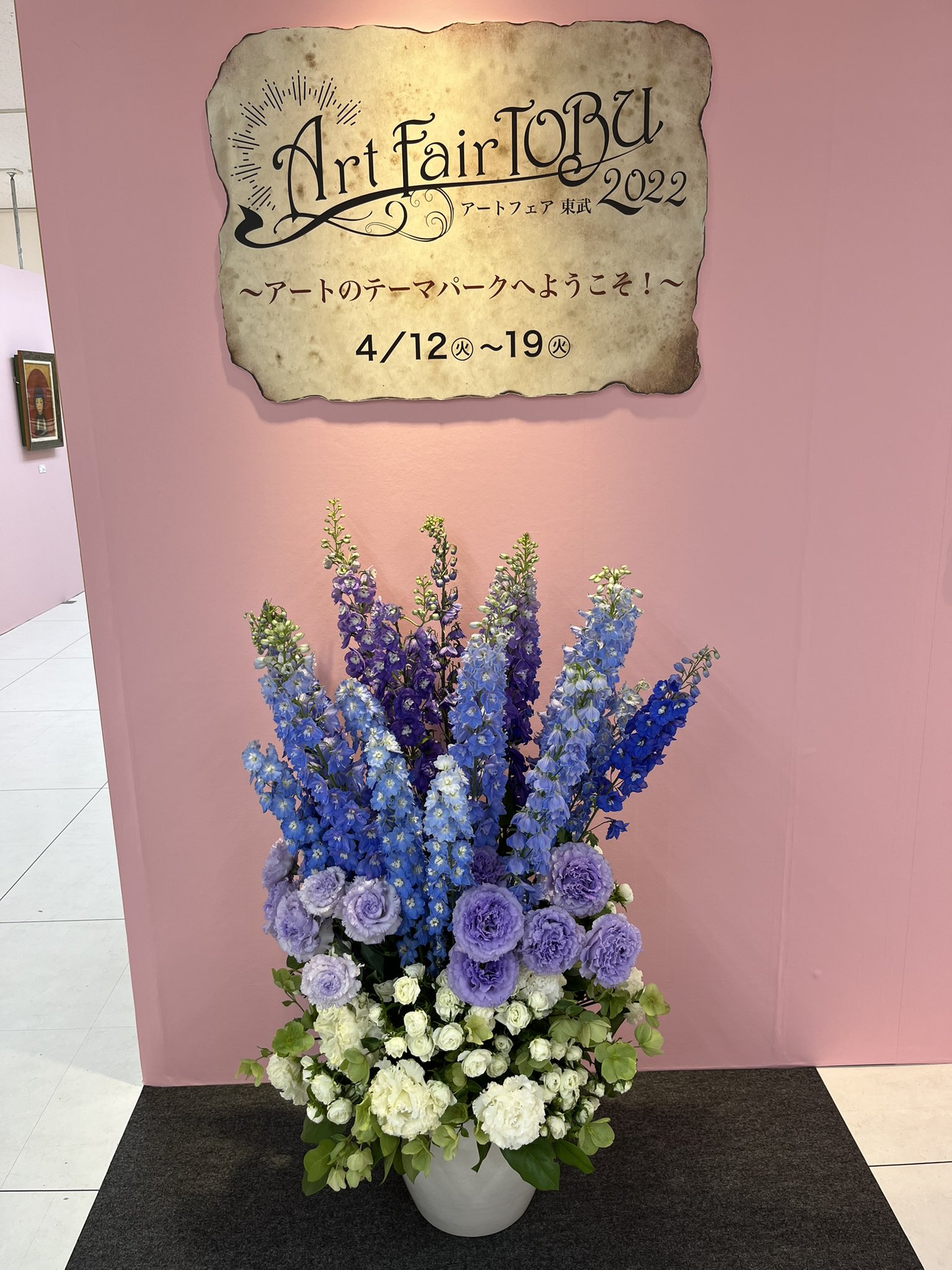 アートフェア東武 Twitter Search Twitter