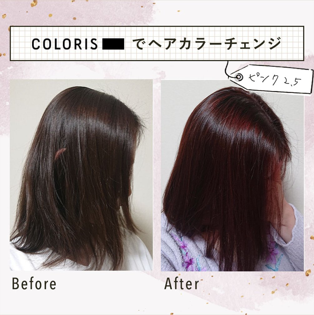 COLORIS（カラリス）❁⃘*.゜ピンク4.0×2セット おまけ付き 楽天市場 | 【公式】COLORIS楽天市場店 - FASHION COLOR ｜ROSEPINK