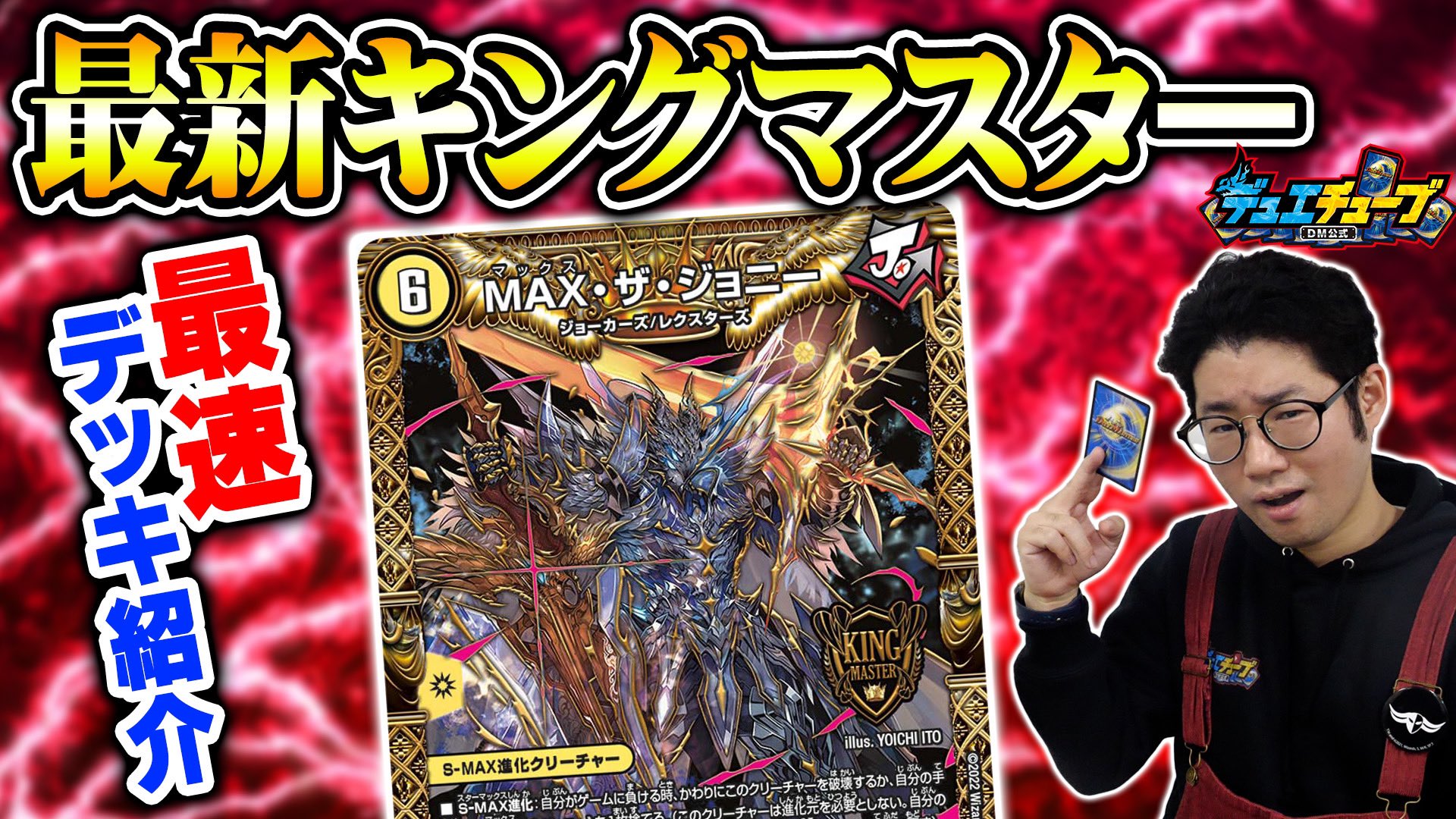 デュエルマスターズ　まとめ売り 楽天市場】デュエル・マスターズ 23EX2 R ◇レア◇ 42/112 光