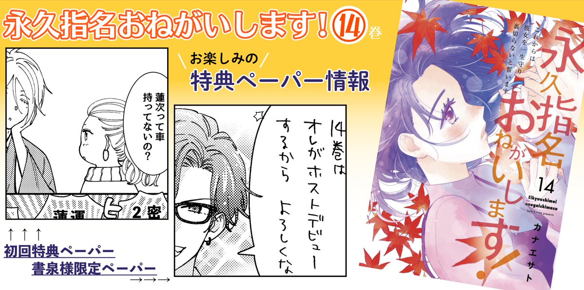 永久指名おねがいします 公式 Eikyuushimei Twitter