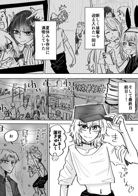 伝説の抜け忍くノ一に骨抜きにされる話29 #抜け抜き 