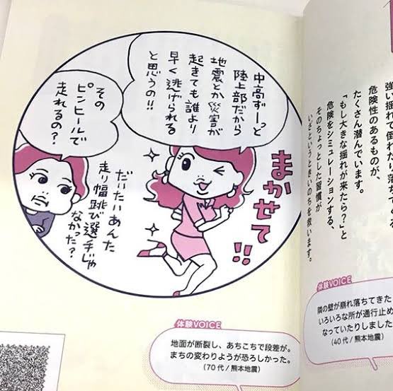 東京都発行でいろーんなところで配られてる「東京くらし防災」のイラストとマンガ。クレジット入ってないのでこういうタグ流行ってるときこそおしらせ😂

#あれ実は私なんです 