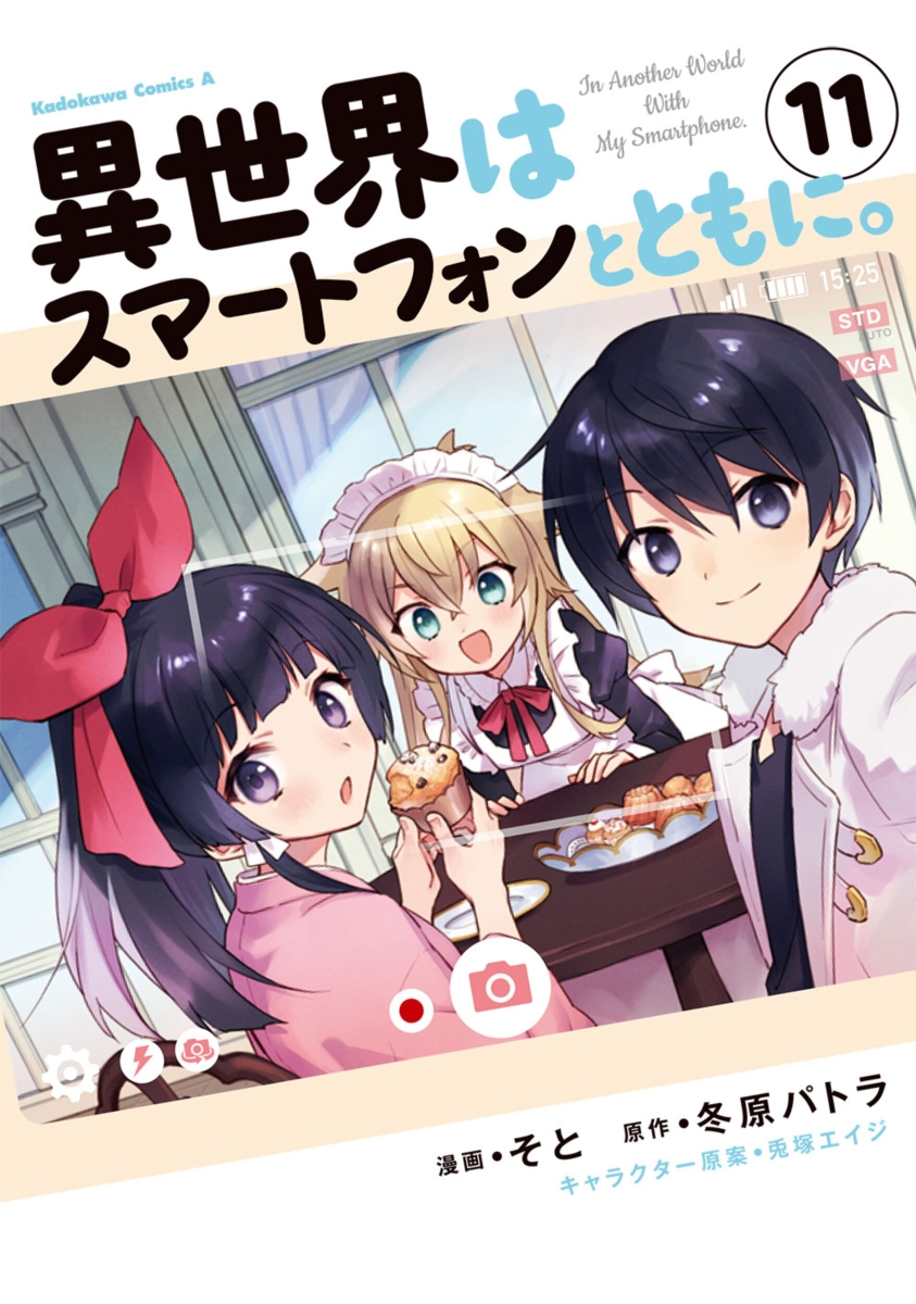 Manga Mogura RE on X: A 2nd Anime Season for In Another World With My  Smartphone has just been announced (Isekai wa Smartphone to Tomo ni)  English LN release @jnovelclub English manga