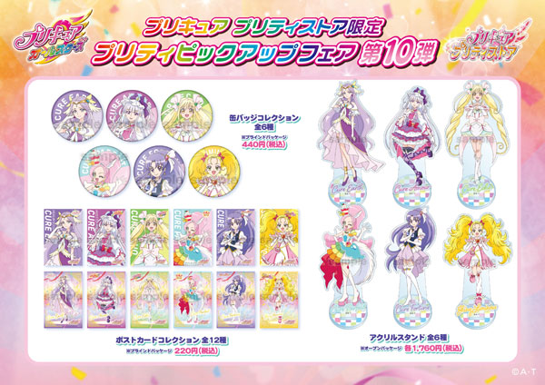 プリキュア キュアスパイシー プリティピックアップ PU 缶バッジ