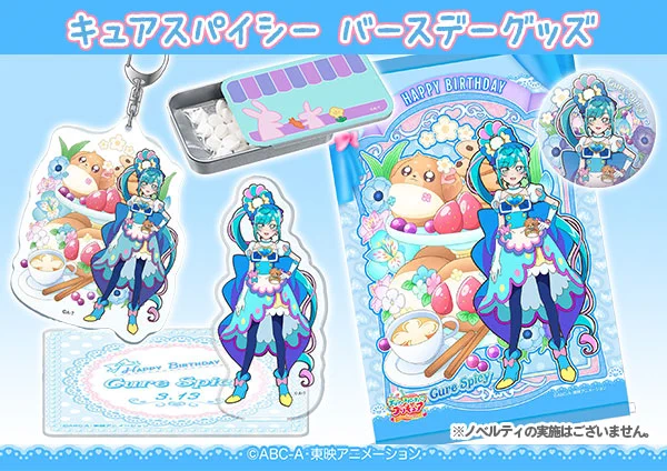 キュアスパイシー　バースデーグッズ　セット FQX6qGSaQAcpW0c?format=webp&