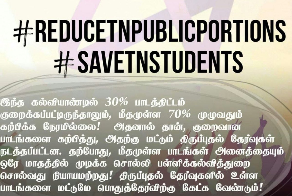 Haleef952900812's tweet photo. @CMOTamilnadu Please reduce a public exam portions sir 
Notice this a little bit students are made a mental illnesses and frustrations #REDUCETNPUBLICPORTION #reducetnpublicportions @Anbil_Mahesh #ReduceSyllabusforPublicExam https://t.co/EgwLEFtrQv