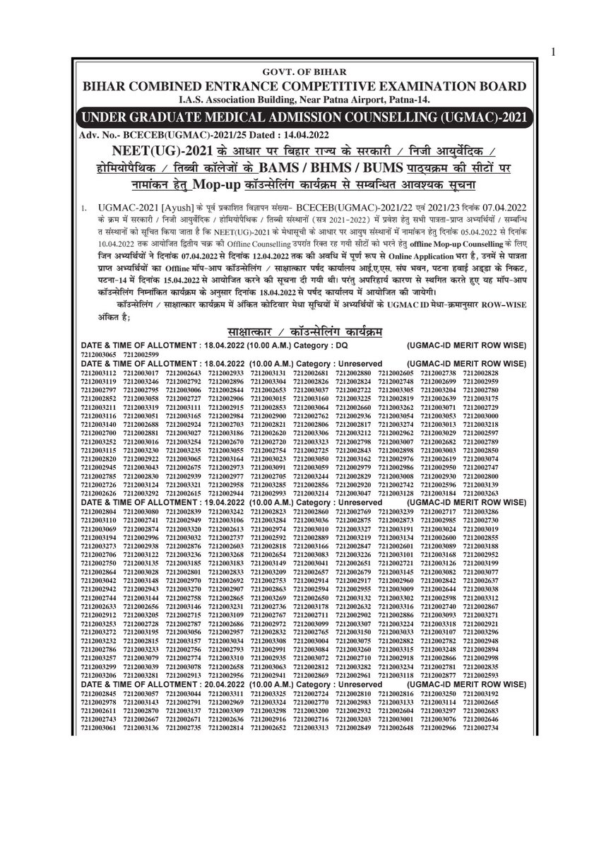 tanwirdr's tweet photo. Mop-Up round counselling for NEET(UG)-AYUSH, Bihar re-sheduled I 18.04.2022.

#BCECEB #UGMAC #AYUSH #UNANI #NEETUG #unanimedicine @AyushBihar @CentralUnani #BUMS #GTCH #BAMS #BHMS https://t.co/yJqaxNJAwy