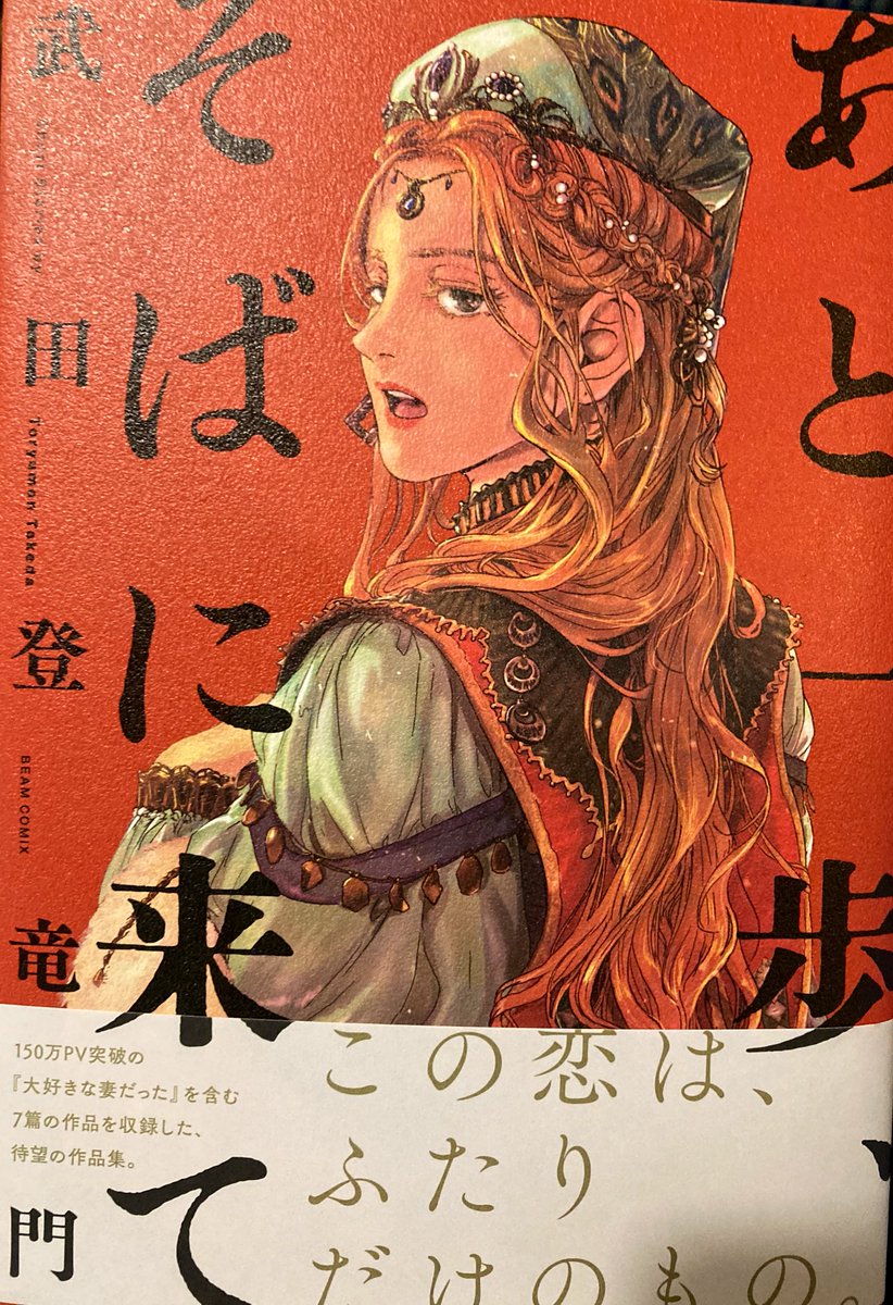 武田登竜門 Toryumont さんのイラスト マンガ作品まとめ 42 件 Twoucan