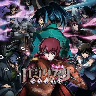 バジリスク桜花忍法帖のtwitterイラスト検索結果