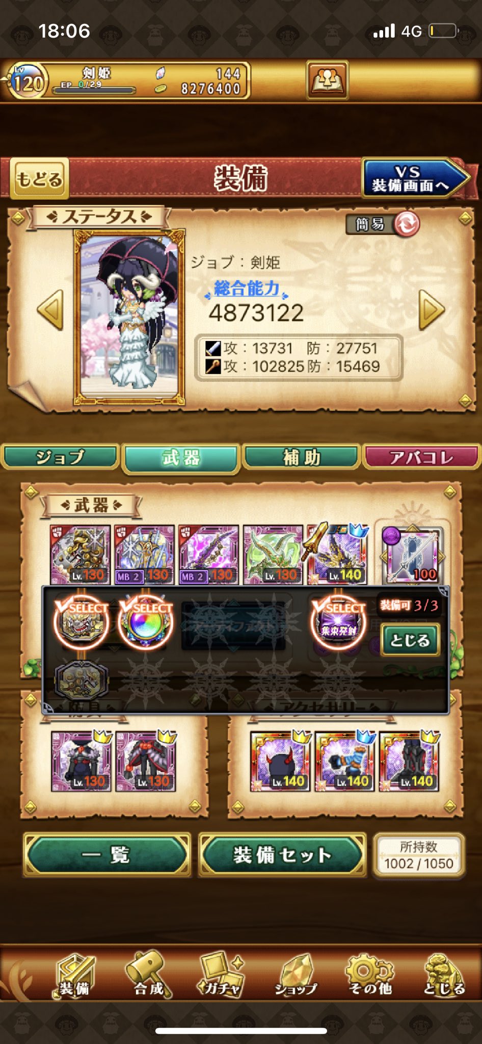 那月 ログレスw11 W11natuki Twitter