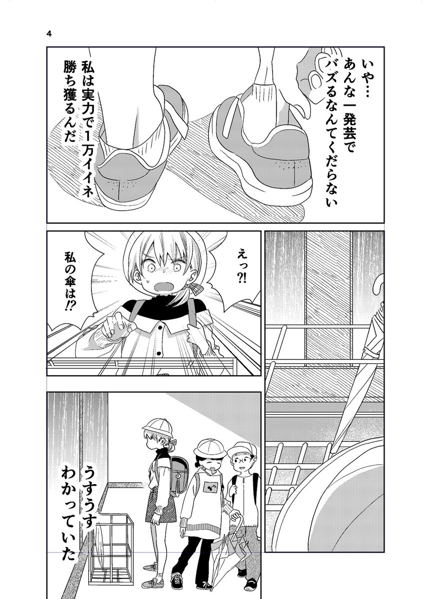 神絵師の友達を自慢して自己承認欲求を満たす話(1/11) 