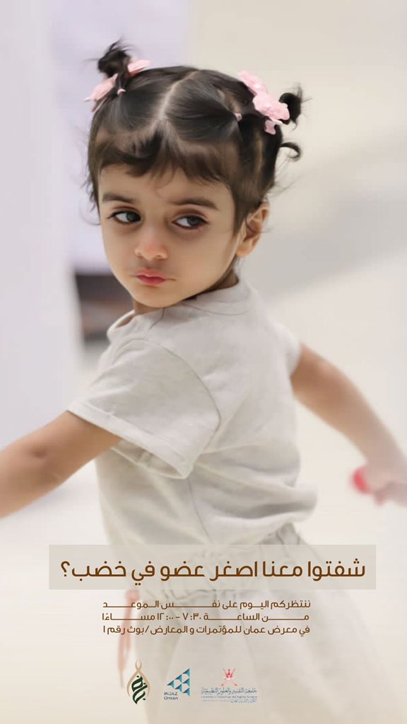 شفتوا أصغر عضو معنا في خضب ؟👏🏻🤩🤩

#شركة_خضب_الطلابية
#انجاز_عمان
#معرض_الشركات_الطلابية٢٠٢٢
