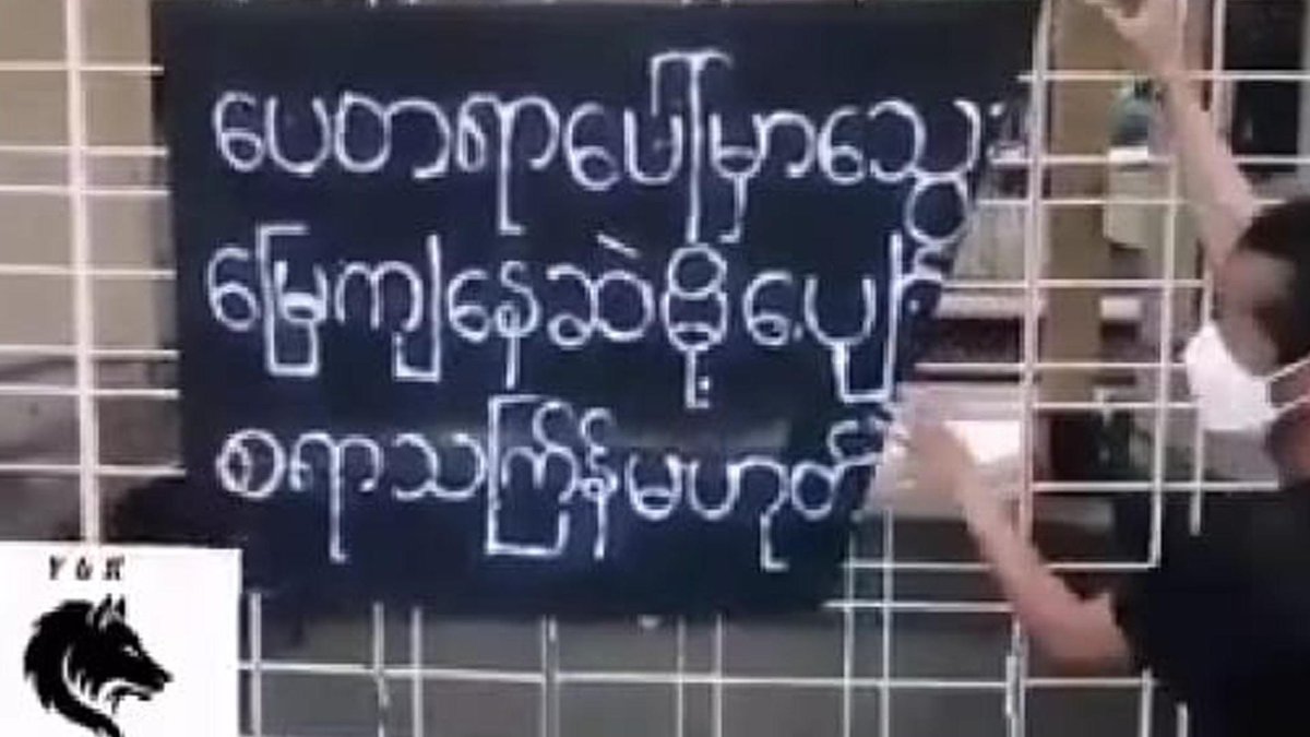 9913Ruri's tweet photo. Activist Youths of YGR staged a protest against the #MilitaryDictatorship by hanging a revolutionary banner at somewhere of #Hlaing Twp, #Yangon on Apr 15.

#RevolutionaryThingyan 
#2022Apr15Coup  
#WhatsHappeningInMyanmar https://t.co/NRAA63ow1r