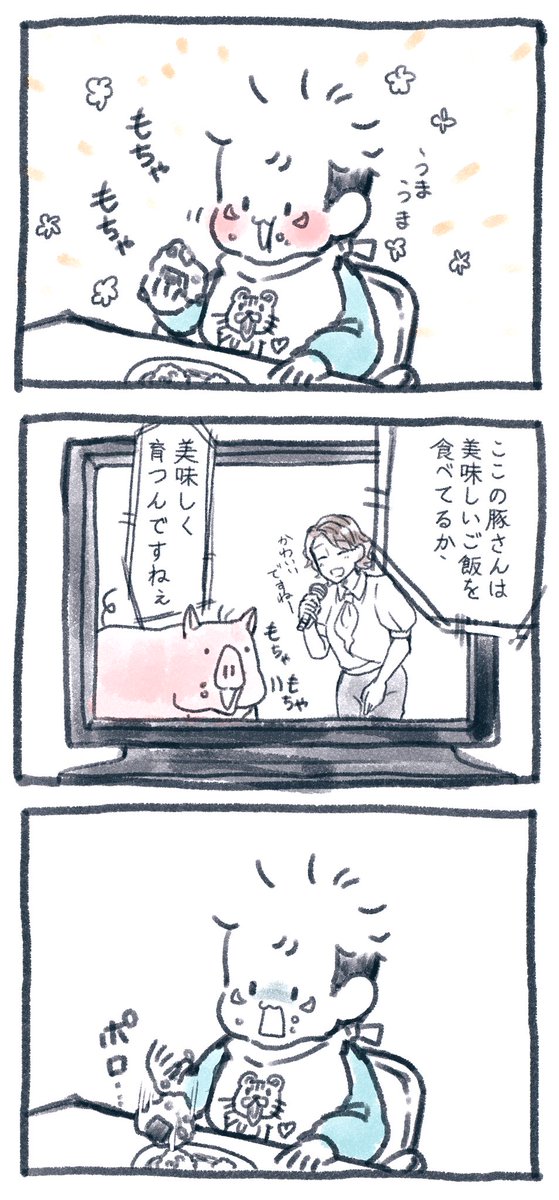 🐯「そんな…まさか…」 