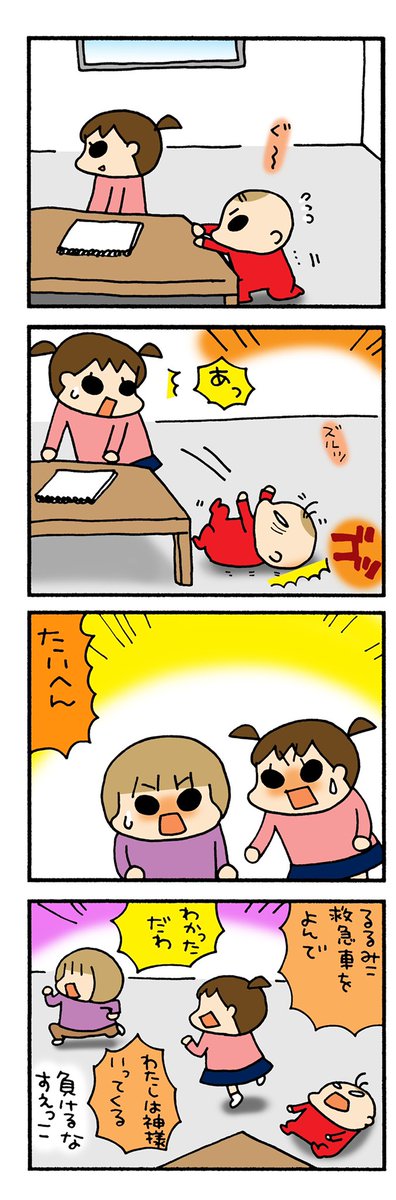 「うちのすえっこ」チラ見せ① 