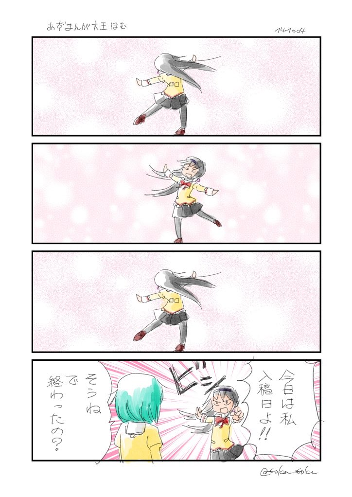 あずまんが大王と言えばゆかりちゃん先生 
