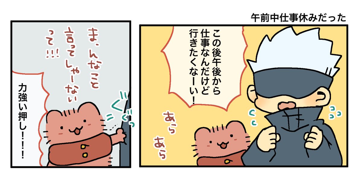 仕事行きたくねーっ

午後から仕事あるとなんか1日「この後仕事なんだよなぁ」って考えちゃって駄目ね… 
