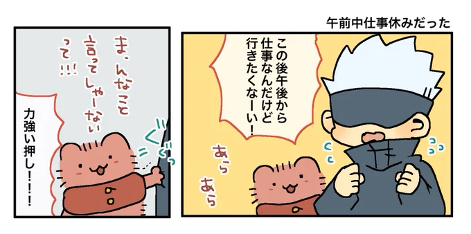 仕事行きたくねーっ

午後から仕事あるとなんか1日「この後仕事なんだよなぁ」って考えちゃって駄目ね… 