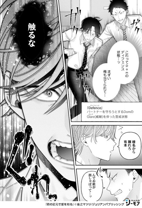 Bl漫画 を含むマンガ一覧 45ページ ツイコミ 仮