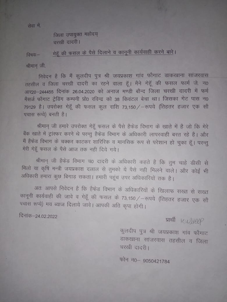 Phogat2001's tweet photo. @cmohry  @PMOIndia @mlkhattar @anilvijminister @Dchautala @JPDALALBJP @narendramodi  ट्वीटर पर शिकायत करने के बाद कई सरकारी दफ्तरों से फोन आए पर अभी तक कोई पैसा किसान के खाते में नहीं पहुंचा। समस्या सभी ने पूछी पर समाधान कोई नहीं।                            Contact no. 8683010911 https://t.co/BTIvmjE7mV
