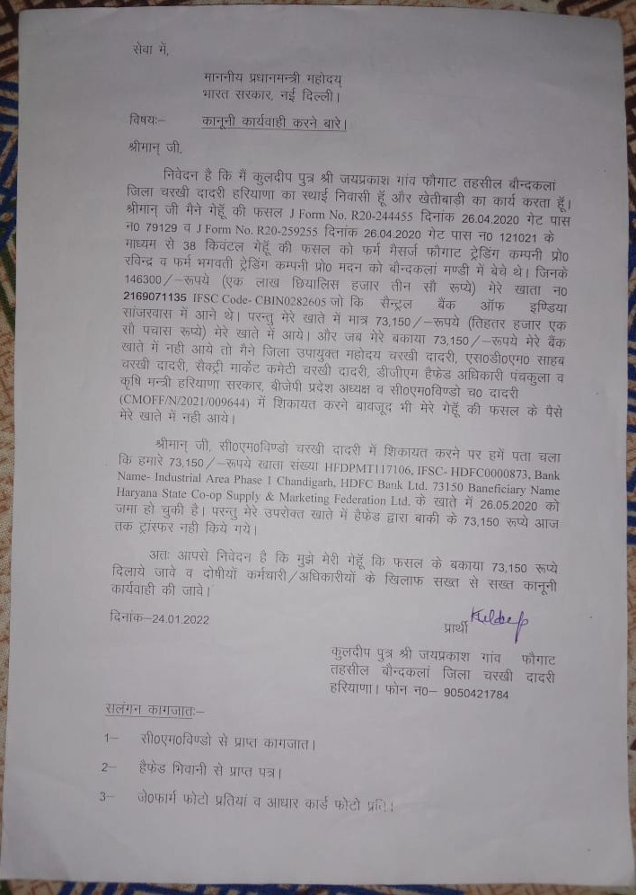 Phogat2001's tweet photo. @cmohry  @PMOIndia @mlkhattar @anilvijminister @Dchautala @JPDALALBJP @narendramodi  ट्वीटर पर शिकायत करने के बाद कई सरकारी दफ्तरों से फोन आए पर अभी तक कोई पैसा किसान के खाते में नहीं पहुंचा। समस्या सभी ने पूछी पर समाधान कोई नहीं।                            Contact no. 8683010911 https://t.co/BTIvmjE7mV