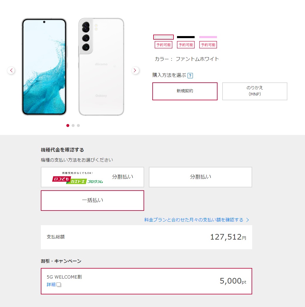 usedoor's tweet photo. ドコモが「Galaxy S22（SC-51C）」「Galaxy S22 Ultra（SC-52C）」の価格を発表

■価格
S22：127,512円（税込）
S22 Ultra：183,744円（税込）

https://t.co/XmEv4XFU2C

#docomo 
#GalaxyS22 
#SC51C 
#SC52C
#ドコモ https://t.co/leS0snRhXv