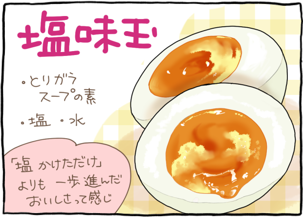 冷蔵庫に控えているだけで心強い存在!とっておきの味玉3種を作ってみた - レタスクラブhttps://t.co/WoVeUD5yjy 