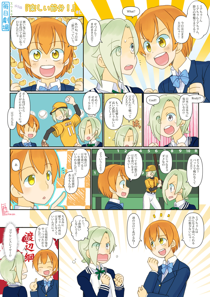 スクスタ毎日劇場まんがとか・2022年2月分まとめ #ラブライブ! #ラブライブ!サンシャイン!! #ラブライブ!虹ヶ咲学園スクールアイドル同好会 #虹ヶ咲学園スクールアイドル同好会 #μ's #Aqours #Liella! https://t.co/yURRbS3UGy 