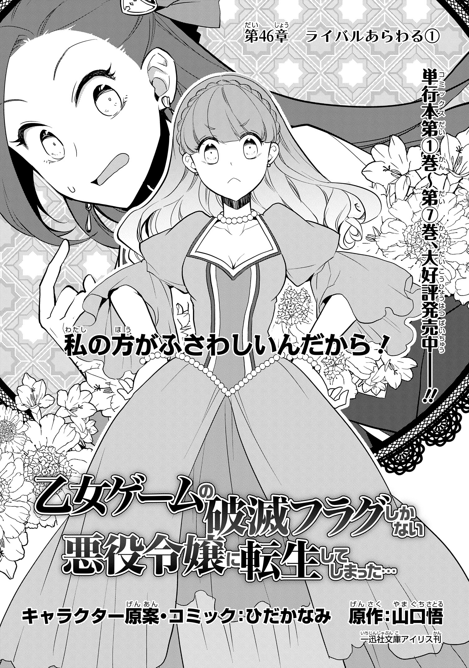 新発売 ゼロサム編集部 on X:  Reバース for you(リバースフォーユー)