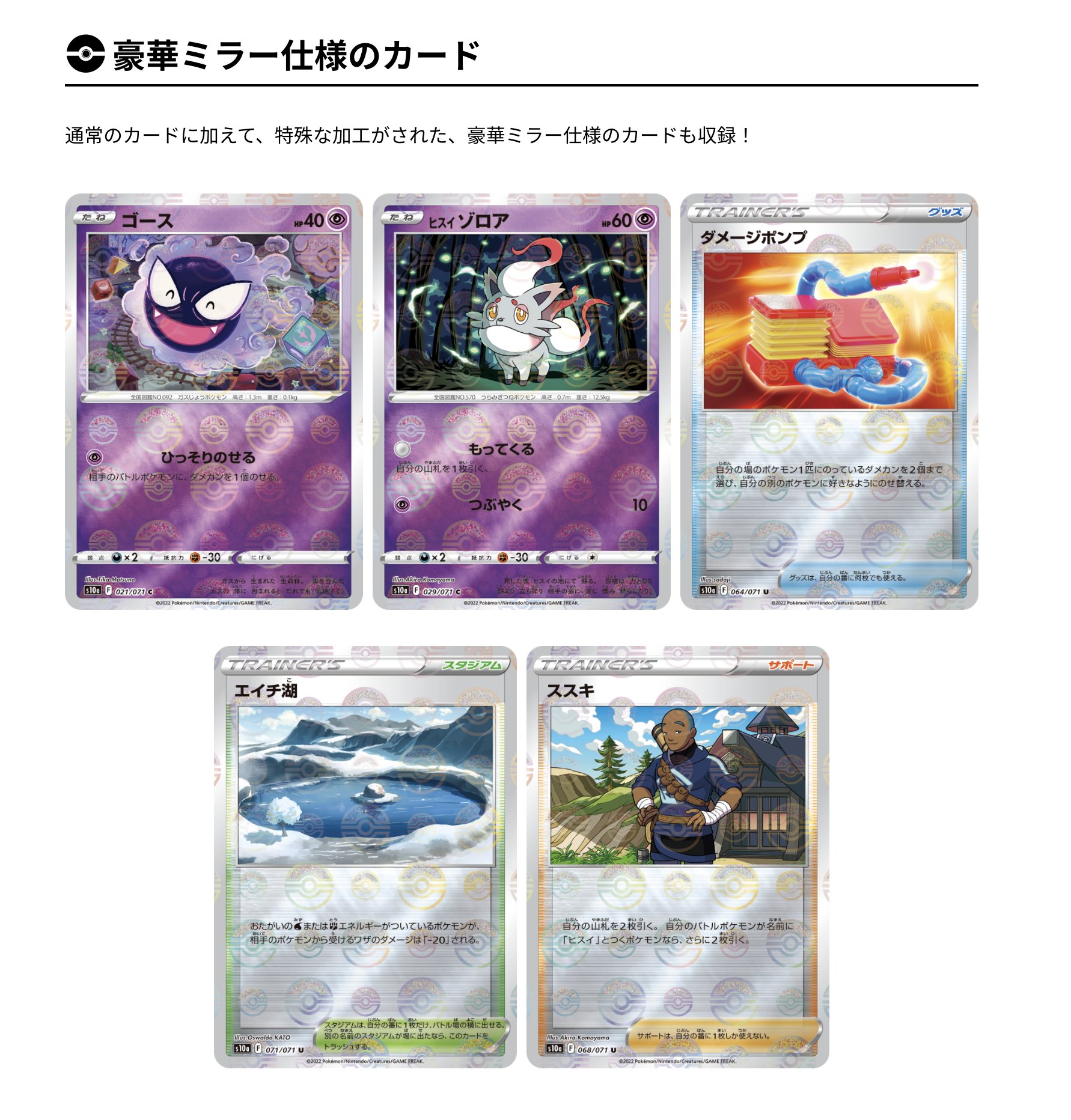 تويتر ポケモンカード新作 再販速報 على تويتر ヒスイゾロアーク ヒスイゾロア ダメージポンプ エイチ湖 T Co F4votipqnf