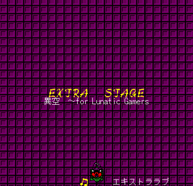 Extra Stage - Another Sky - For Lunatic Gamers