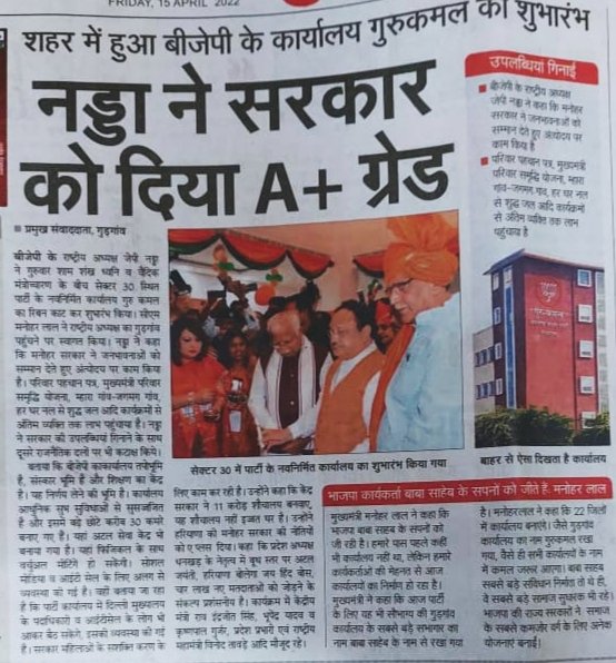 Kulbhus23373671's tweet photo. आदरणीय @JPNadda जी नए भाजपा कार्यालय की बधाई 💐💐
सरकार को नंबर तो जनता जनार्दन देगी l
आशा करता हूं आप जल्दी ही जनता जनार्दन की जरूरत 1.सरकारी अस्पताल और 2.बस स्टैंड का फीता काटने अवश्य गुरुग्राम में आएंगे.
@mlkhattar @Dchautala https://t.co/gKCjzIluvI